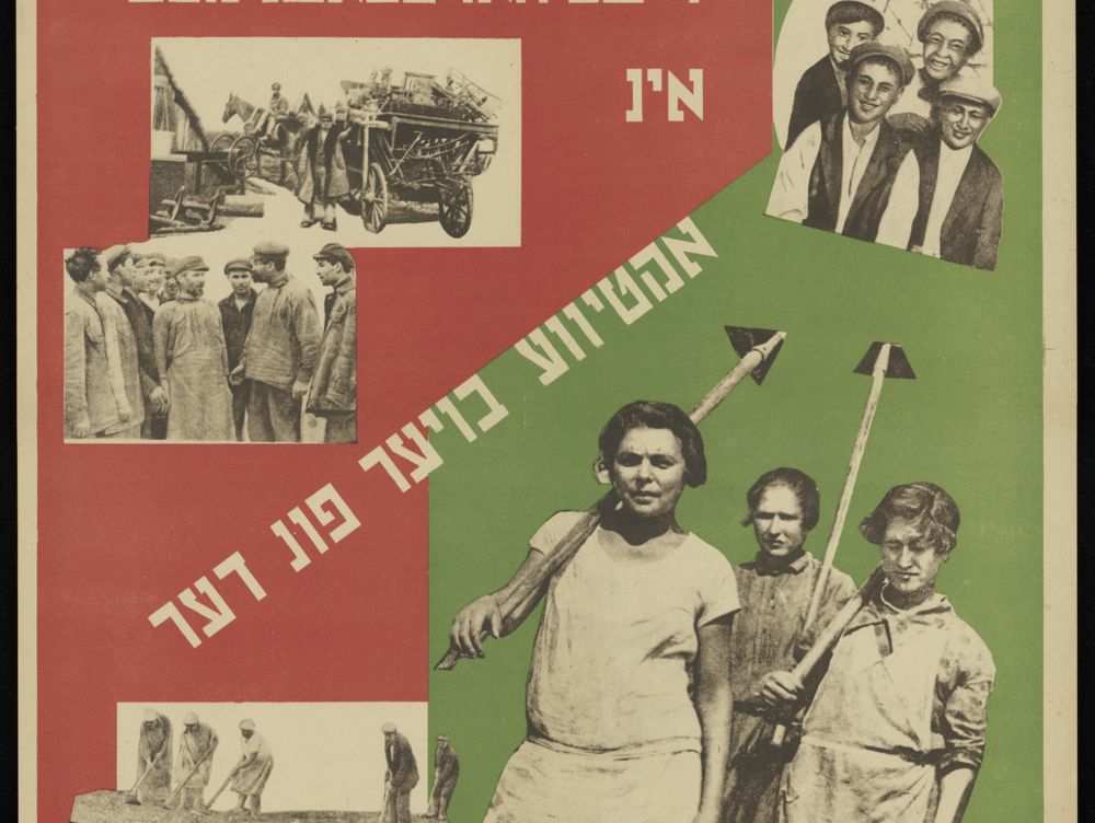 Soviet Yiddish propaganda poster “OZET member! Help transform the Jewish toilers into active builders of the socialist society,” 1932